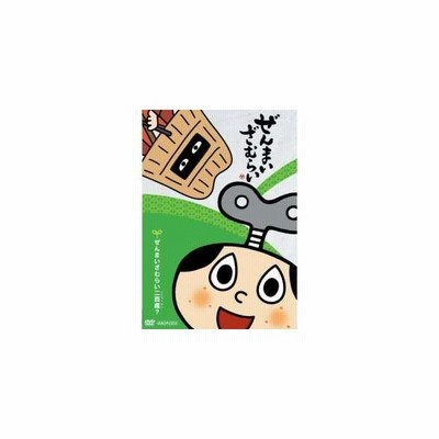 ぜんまいざむらい ぜんまいざむらい二百歳 Dvd 通販 Lineポイント最大get Lineショッピング