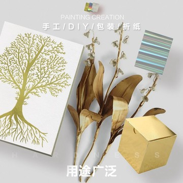 【鐳射炫彩卡紙】➤ 金色銀色8K蝴蝶雕刻紙 ✨A4光柱鐳射卡紙 | 275克素面鐳射紙 | 台灣出貨🛒手工藝術創作推薦！