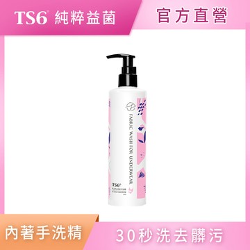 [TS6] 私舒衣物手洗精-陽光橙花300g(內衣褲洗劑 去除血漬 嬰兒衣物)