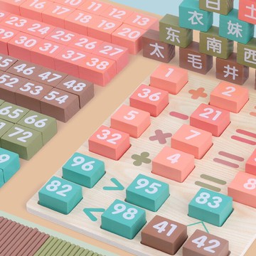 兒童早教識字機關多米諾骨牌益智力動腦多功能玩具數字積木男女孩
