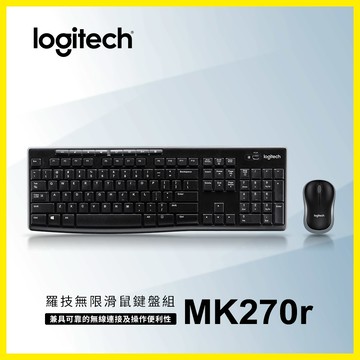 Logitech 羅技 MK270r 無線鍵鼠組-黑色