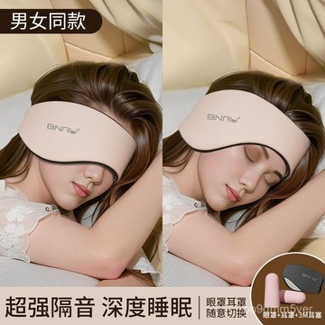 🔥臺灣出貨🔥【30天熱銷1023件】睡覺打呼嚕隔音耳罩靜音超強降噪晚上宿捨防吵專用神器防噪睡眠辦