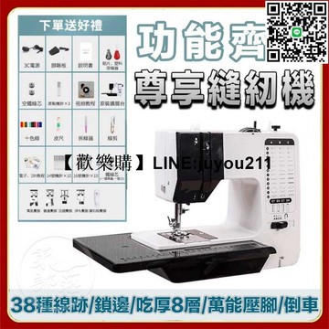 [聚優]縫紉機 傢用帶鎖邊縫依機 38線型縫紉機 臺式快慢可調喫厚型腳踏多功能裁縫機 擴展臺底座一體機