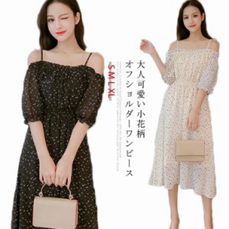 オフショルダー レディース ワンピース シフォンワンピース マキシ丈ワンピース ロングワンピース 五分袖 オフショルワンピース ボリュー 通販 Lineポイント最大4 0 Get Lineショッピング