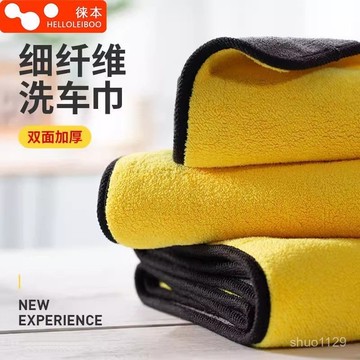 臺灣🚍8H出🉑徠本洗車毛巾車用吸水擦車布不傷車不掉毛抹布汽車專用擦玻璃用品