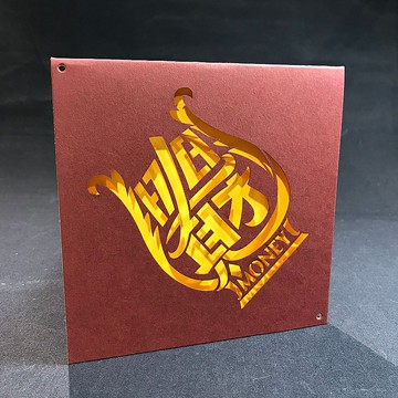 日日有財雷射雕刻跳色卡片特價出清