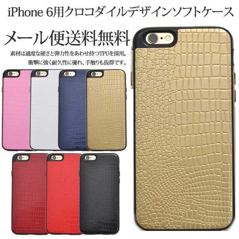 Iphone6 Iphone6s カバー ケース カラフル クロコダイル ソフトケース かわいい おしゃれ アイフォン6カバー スマホケース スマホカバー 通販 Lineポイント最大0 5 Get Lineショッピング