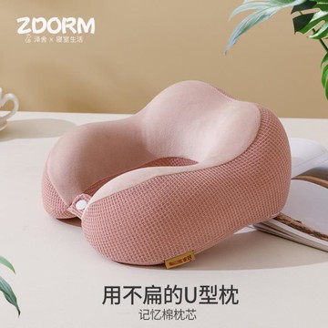 網格純色學生記憶棉U型枕慢回彈旅行護頸枕坐車護脖辦公午睡枕頭