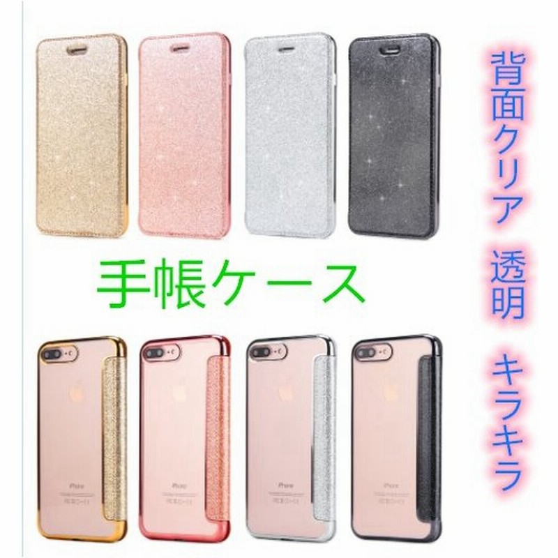 Iphone11 ケース Iphone Se2 ケース Se 手帳型 背面 クリア 透明 少女 可愛い キラキラ Iphone 11pro 8 7 Xr Xs Iphone 6s 6 8plus 7plus きらきら耐衝撃 通販 Lineポイント最大0 5 Get Lineショッピング