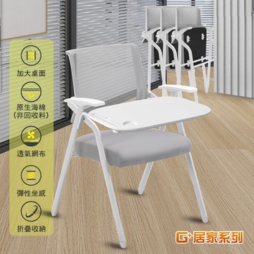 G+居家 免組裝舒適靈活折疊會議椅-白管灰墊含加大桌片(會客椅/培訓椅/職員椅/折合椅/事務椅/折疊椅/辦公椅/電腦椅)