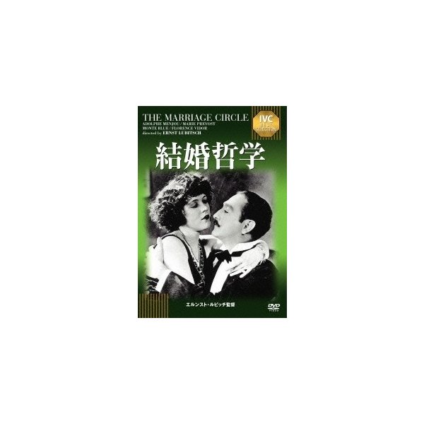 結婚哲学 Dvd 通販 Lineポイント最大0 5 Get Lineショッピング