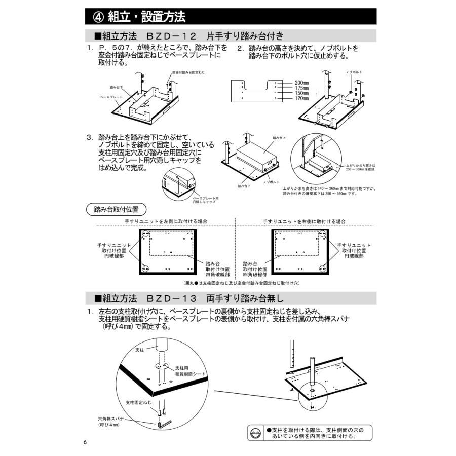 マツ六 たよレールdan(省スペース片手すり) 踏み台無 品番：BZD-11 全2色