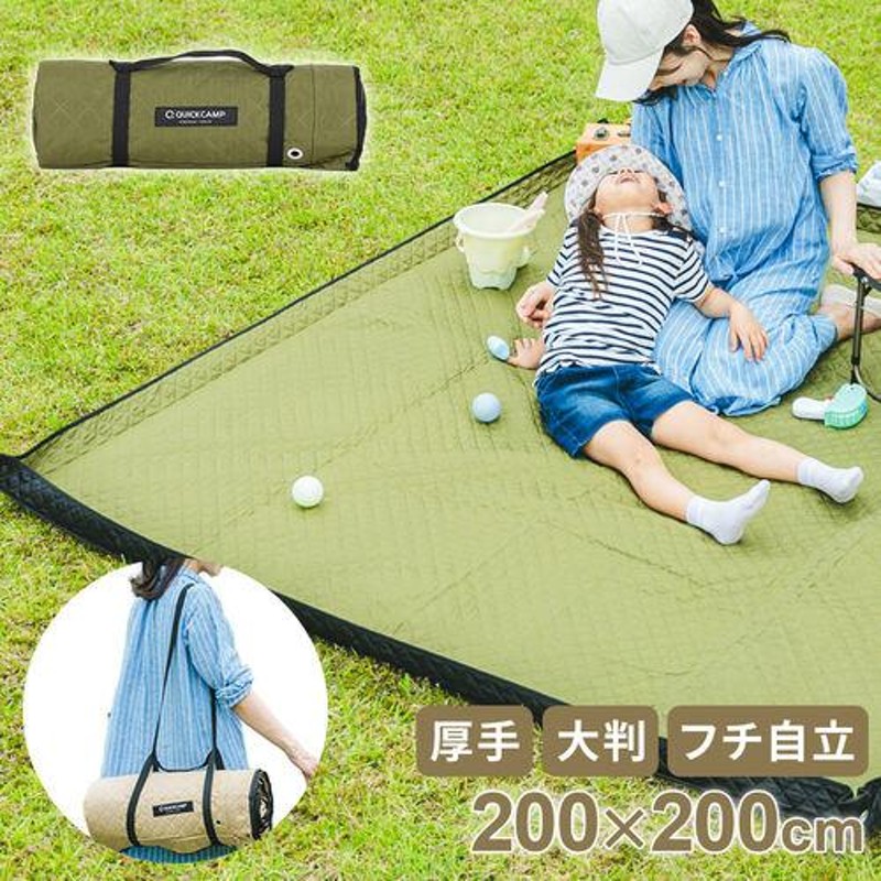 ☆LYP会員限定7/17まで15%OFF☆クイックキャンプ QUICKCAMP レジャーシート 厚手 大きい 200×200 QC-LS200 KH  カーキ 送料無料 QCOTHER キャンプ ピクニック | LINEショッピング