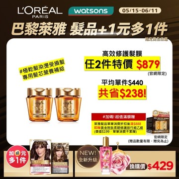 巴黎萊雅黃金胜肽高效修護髮膜250ml