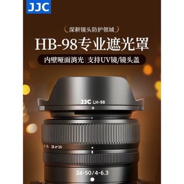 JJC 適用尼康Z 24-50mm f/4-6.3鏡頭遮光罩 Z5 Z6 Z7 Z6II Z7II Z8 Z9微單相機配件遮光罩 替代HB-98