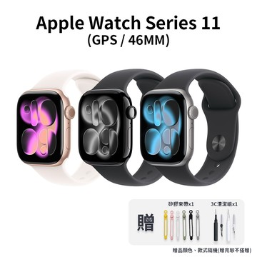 【Apple】Apple Watch Series 11 46MM GPS 鋁金屬 贈線材收納束帶*1、3C清潔筆*1