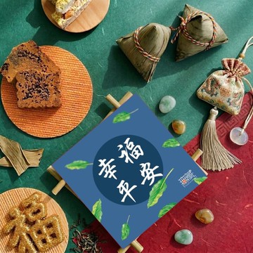 A9【無藏】端午公益禮盒 祝福茶食小方盒-幸福平安【藍】