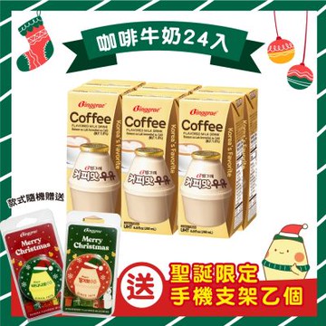 韓味不二 BINGGRAE咖啡牛奶(調味乳) (200ml*24瓶)【送限量聖誕手機支架】