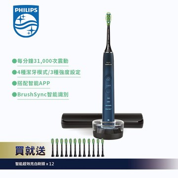 買就送智能刷頭12支【Philips 飛利浦】DiamondClean亮白隨行智能鑽石音波電動牙刷(藍鑽)(HX9911/62)