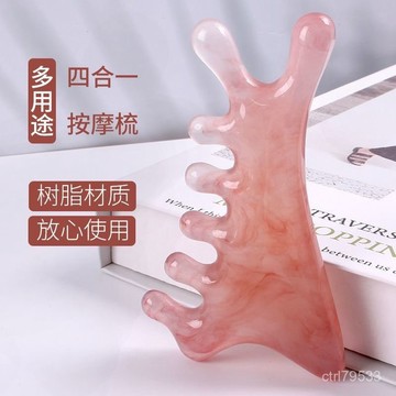 臺灣🚍8H出🉑少女粉四閤一頭皮按摩梳子頭部頭療疏通經絡神器臉部眼部颳闆鼻颳 XCV4
