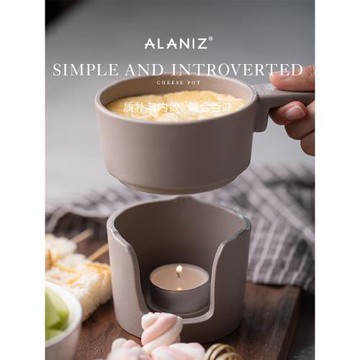 alaniz南茲塔爾芝士鍋巧克力火鍋陶瓷奶酪芝士融化鍋冰淇淋火鍋爐
