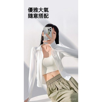 台灣出貨 緊身透氣力步瑜伽健身 速乾衣 運動外套 瑜伽外套 涼感外套 健身 健身服 健身衣 緊身衣 跑步外套 運動長袖