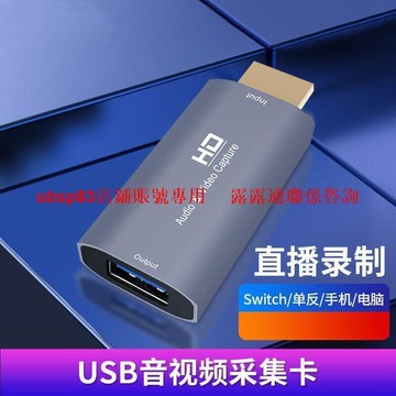 視頻采集卡延長轉換頭視頻采集卡4K60HZ高清轉接頭HDMI公轉USB母