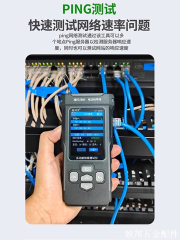 精明鼠NF-8506尋線儀網絡測試儀抗干擾充電測線儀IP掃描PING測試[領邦五金配件]