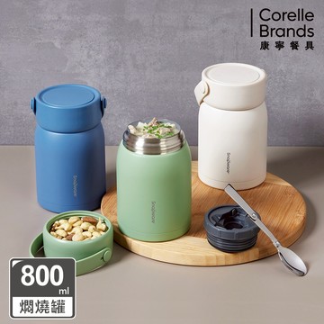 【康寧餐具 SNAPWARE】鋅light輕瓷超真空手提燜燒罐800ml-三色可選