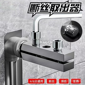 📣免運🔥臺灣出貨🔥正品不鏽鋼水龍頭斷絲取出器 角閥 斷絲取出器 萬能絲錐 反絲水管斷裂管 斷頭螺絲 快捷取出器