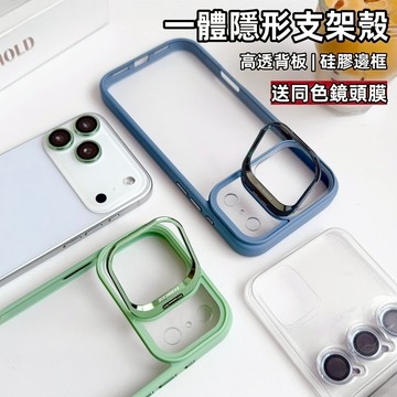 贈鏡頭膜 硅膠防摔邊框 蘋果 iPhone 17 Air 16 15 14 13 12 Pro Max 防摔殼 保護殼