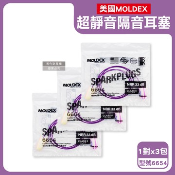 (3包超值組)美國MOLDEX-慢回彈隔音耳塞-型號6654炫彩帶線版1對/包
