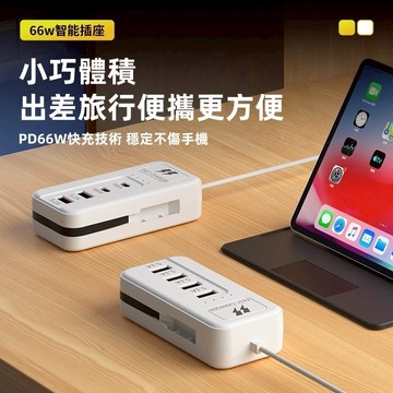 USB延長線 USB插座 延長線 多功能插座 5合1充電器 PD快充 4usb便捷插座 插座充電器