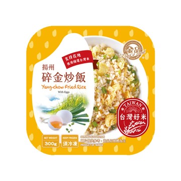 [家速配]金品揚州碎金炒飯
