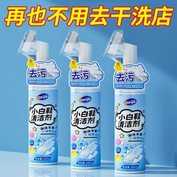 小白鞋清潔劑免水乾洗刷一體籃球運動鞋面通用懶人-神器
