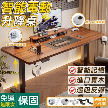 免運 台灣6h出貨 辦公書桌工作台 升降辦公桌 電動升降桌 實木電動升降桌 電競桌電腦桌 升降電競桌 實木桌 智能升降桌