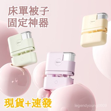 🔥臺灣出貨🔥家用被子床單固定器 被單被套固定 防跑安全無針 可拆卸訂書機式固定器 棉被夾 被套固定器 固定扣 EKS