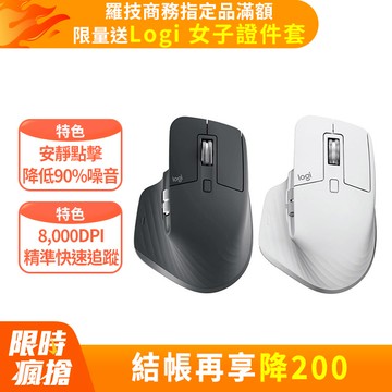 羅技 MX Master 3s 無線滑鼠-石墨灰