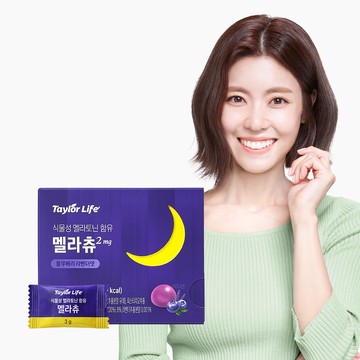 Taylor Taylor Life Mela Chew 20 Gummies (20-day supply)