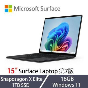 Microsoft微軟 Surface Laptop 第7版 15吋 ZYT-00044 墨黑色觸控筆電 SXE/16G/1TB/Win11