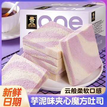 【兜兜屋-限時特惠】【多種口味】爆漿夾心 香芋味 芝士魔方 無邊吐司 麵包 超軟 解饞 小零食