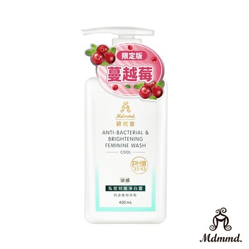 Mdmmd. 明洞國際 蝦皮限定 私密抑菌淨白露（涼感）【蔓越莓限定版】 400mL/瓶 私密清潔 保濕【官方直營】