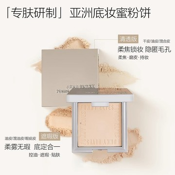 徐太太🌸【現貨隔日達】funnyelves方里柔焦蜜粉餅｜#01透明 #02自然膚｜毛孔隱形神器｜12H控油不暗沉｜