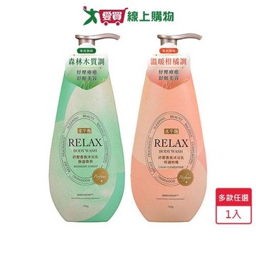 水平衡RELAX紓壓香氛沐浴乳700g(恬適柑橘/靜謐森林)【愛買】