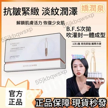 【臺灣出貨🔥】嬌潤泉二裂酵母【小楊哥專屬】次拋精華液正品 次拋精華 金色款次拋精華液