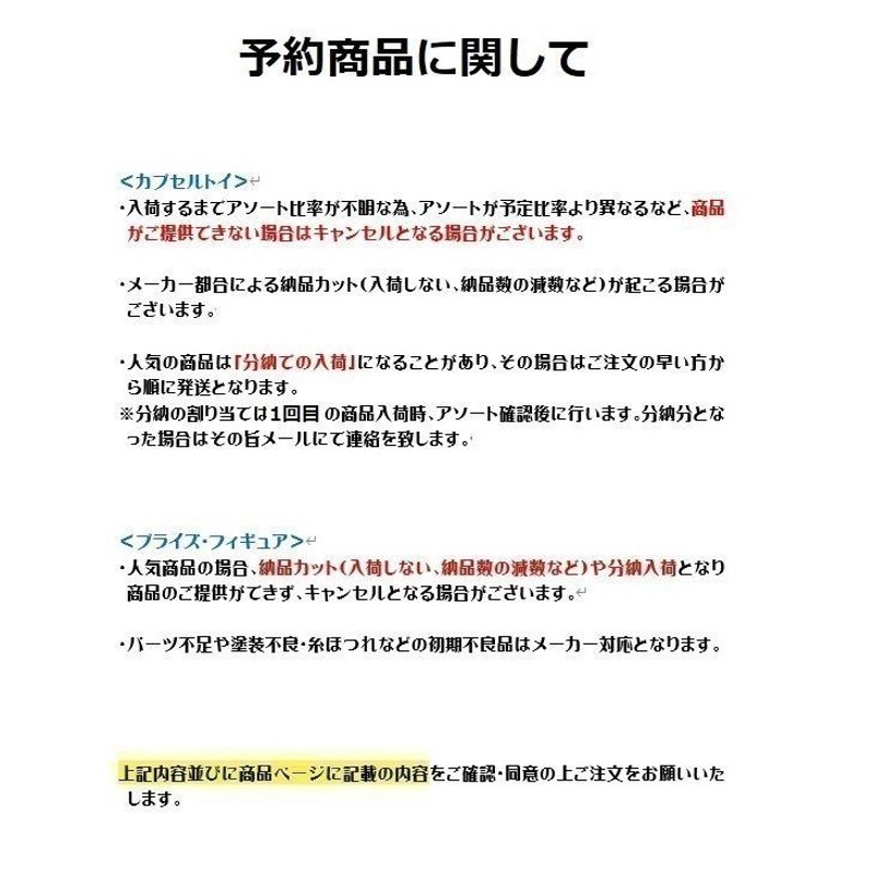 定形外対応/3月予約】 ふくふくシマエナガくりあーずソフビ2 全5種