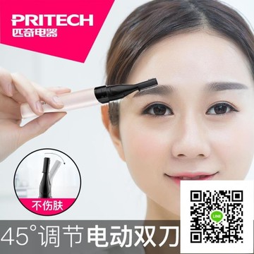 電動修眉器 女士自動電動修眉刀剃眉毛修剪器女用刮眉去雜毛眉毛刀男神器 歐歐流行館