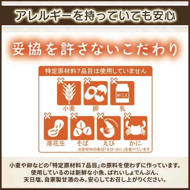 じゃこ天 20枚入 お取り寄せ 魚 バーベキュー ギフト 無添加 グルメ 美味しい ヘルシー おつまみ 珍味 海鮮 かまぼこ お酒のつまみ 肴 練り物 クリスマス お歳暮