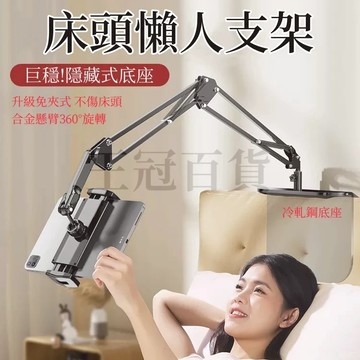 全網最低價🌞金屬背板🌞懶人床頭手機支架 手機支架 平板支架 懶人手機支架 伸縮懶人支架 鋁合金 手機平板通用 手機夾