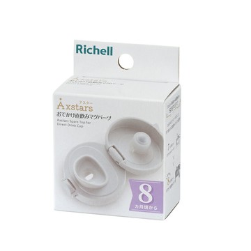 【Richell 利其爾】Axtars 幻夢系列專屬 直飲上蓋組★衛立兒生活館★